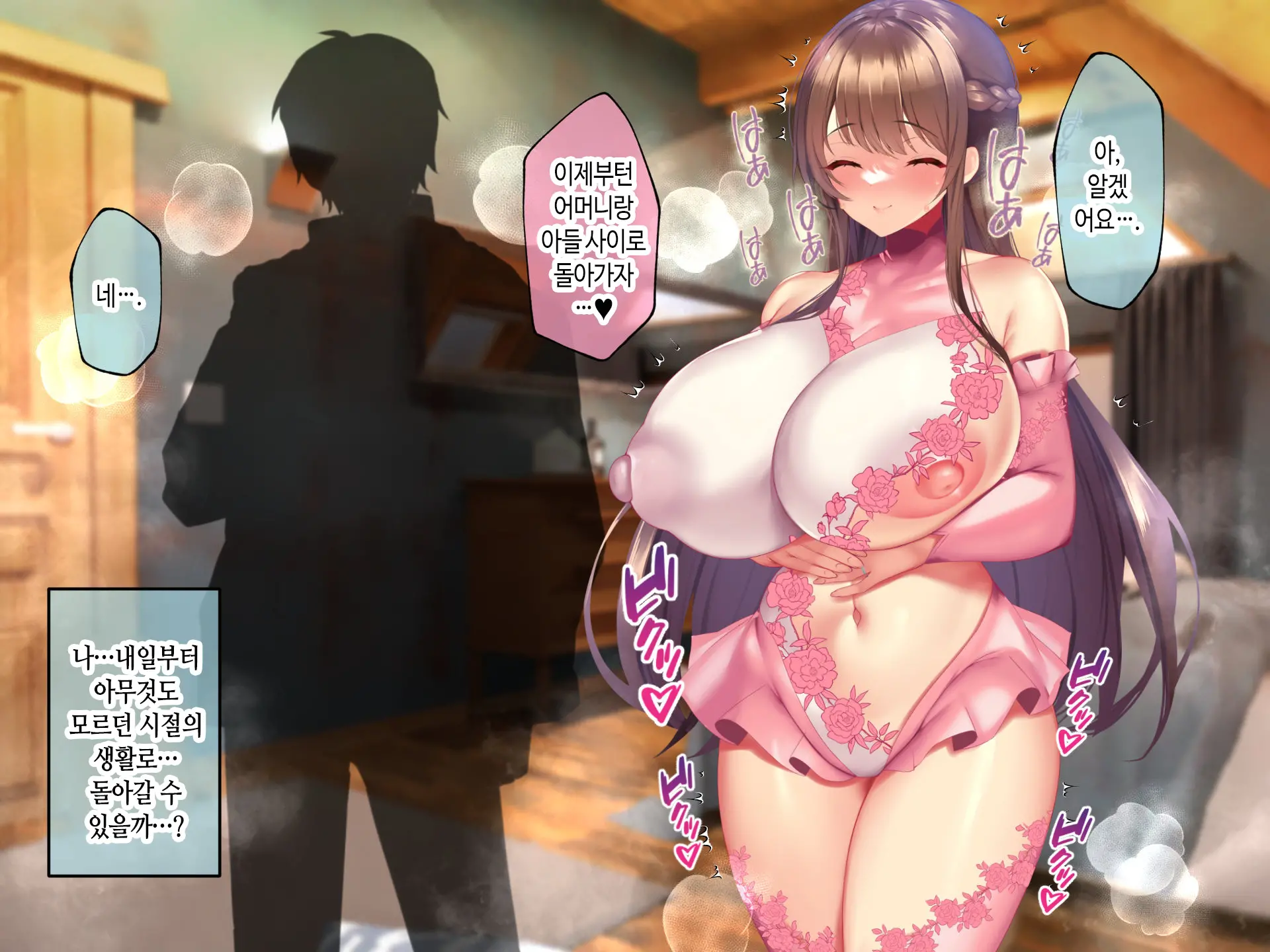 Kyonyuu Sugiru Bijin Gibo Sumire-San 25-Sai Ni Yoru Netorase Dosukebe Nettori Yuuwaku Ni, Doutei Dekachin Mochi Musuko No Ore Wa Aragaeru No Ka!?